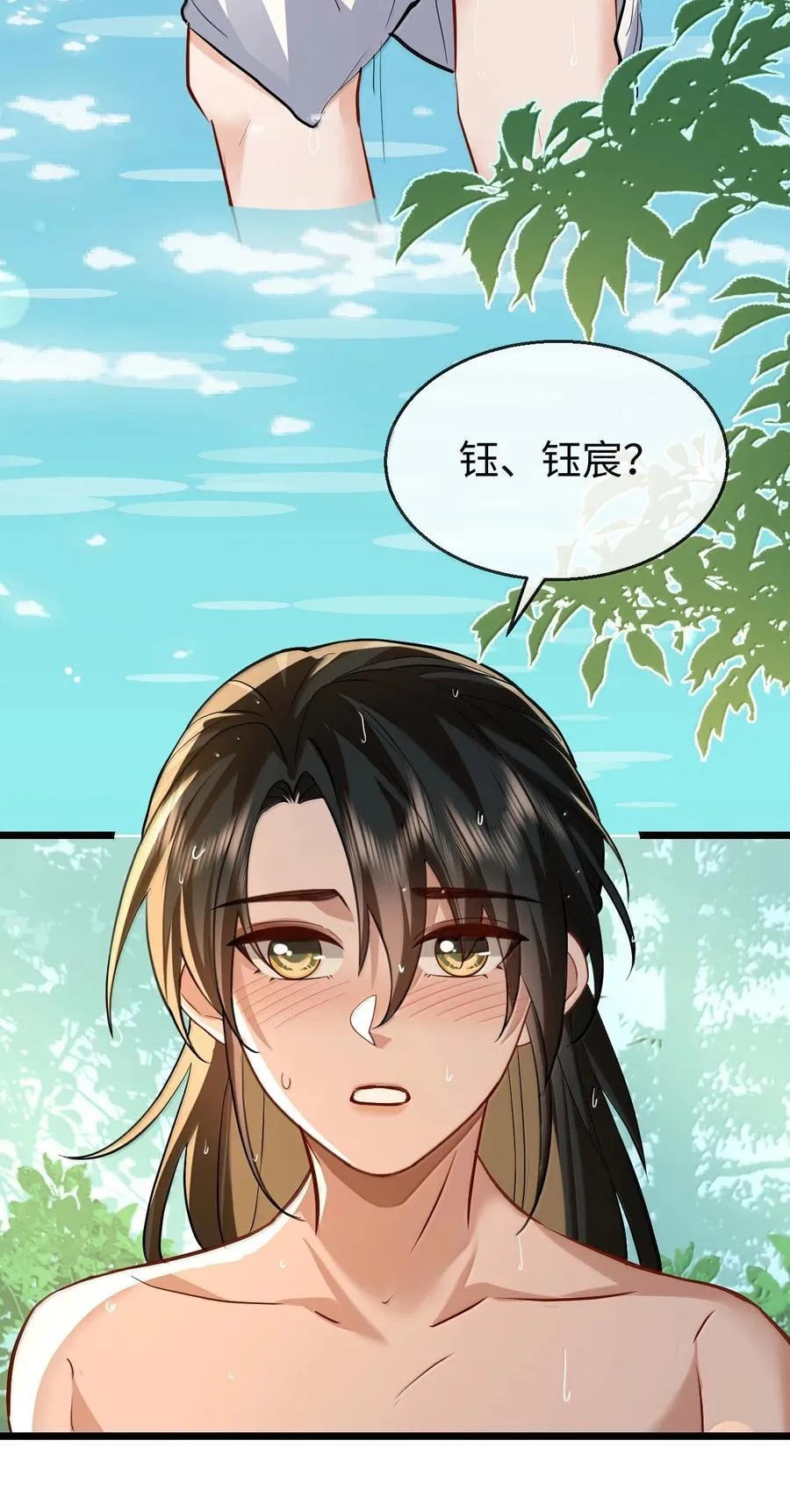 第86话 我们来一起洗澡吧！ 第24页