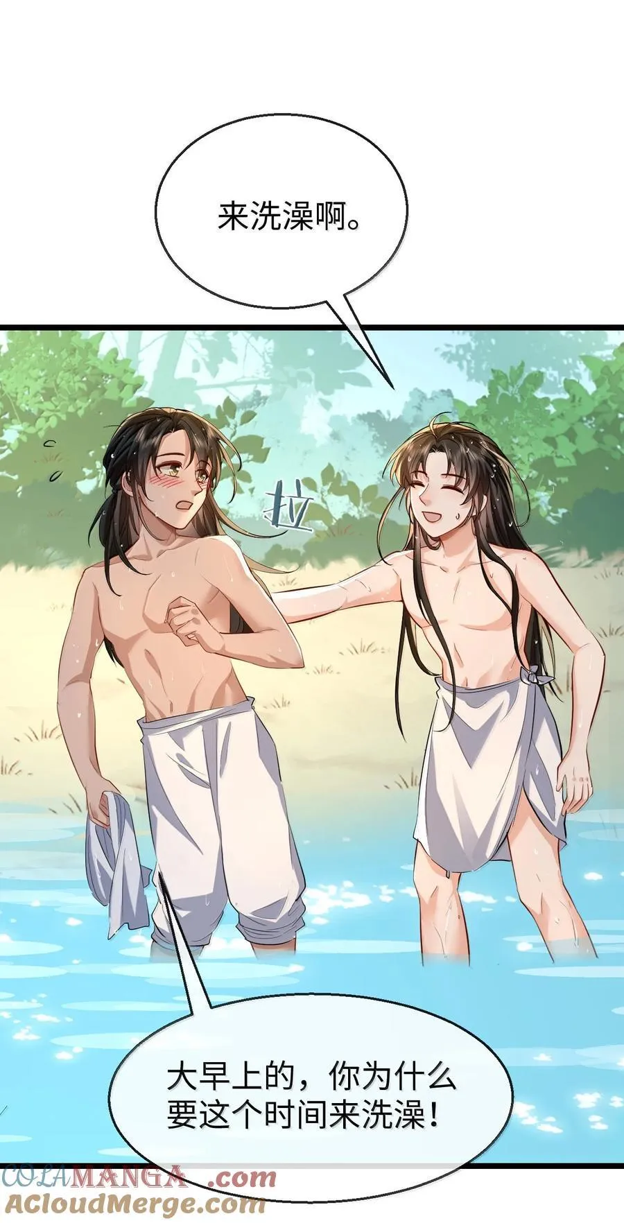 第86话 我们来一起洗澡吧！ 第28页