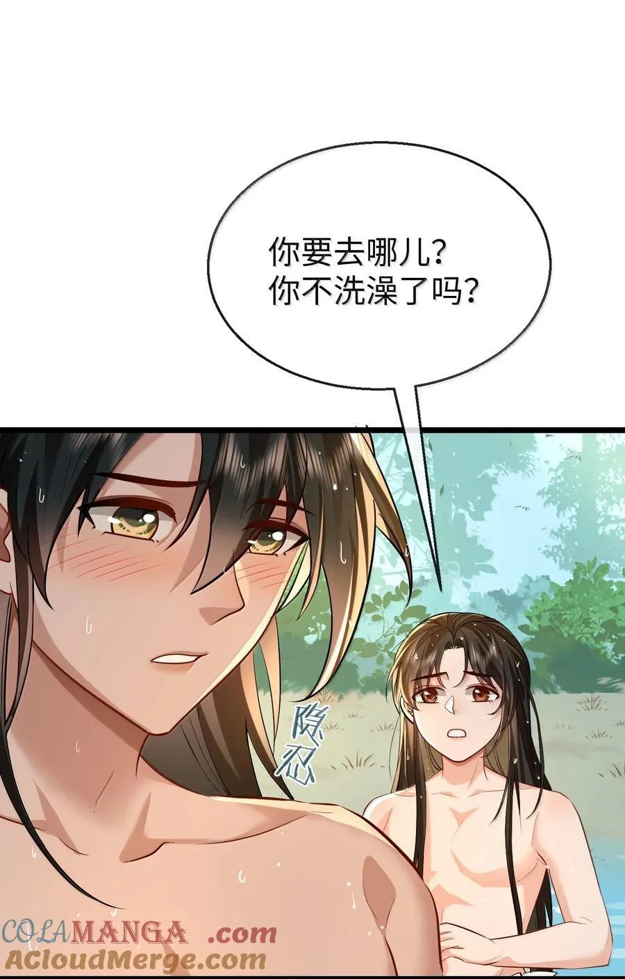 第86话 我们来一起洗澡吧！ 第34页