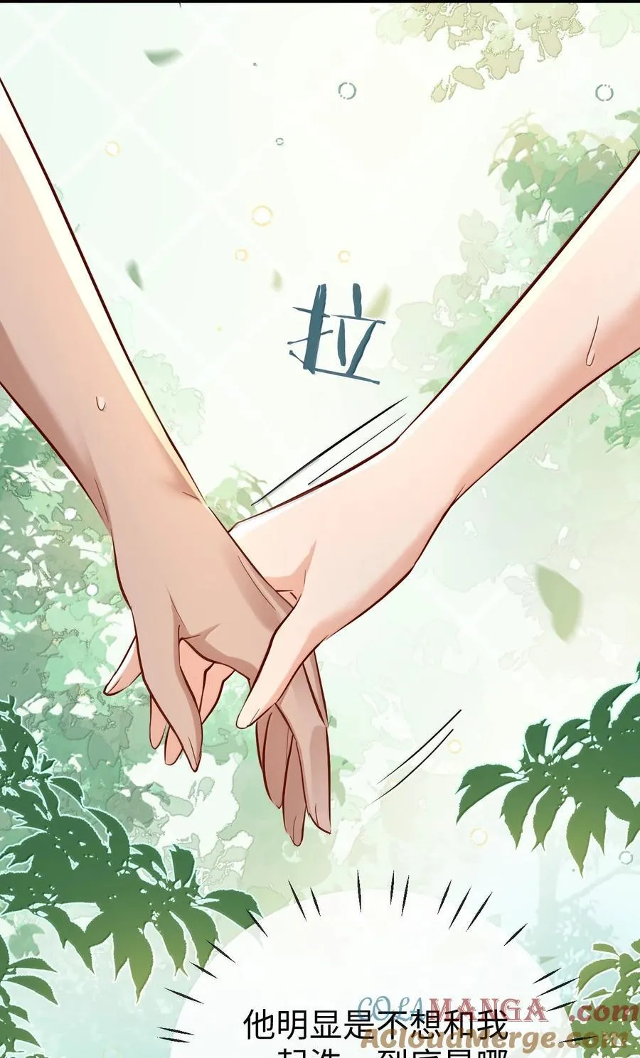 第86话 我们来一起洗澡吧！ 第37页