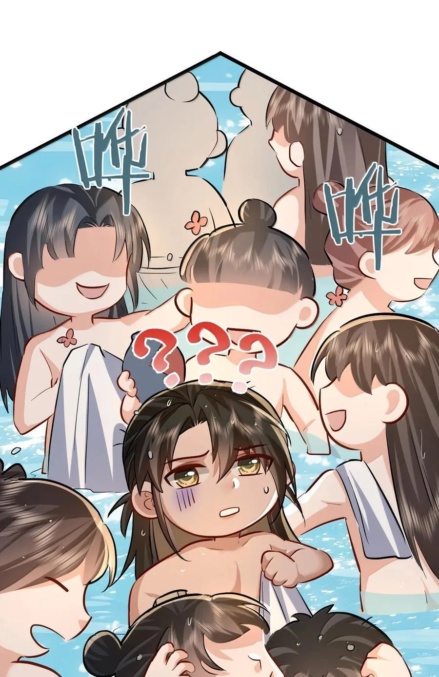 第86话 我们来一起洗澡吧！ 第44页