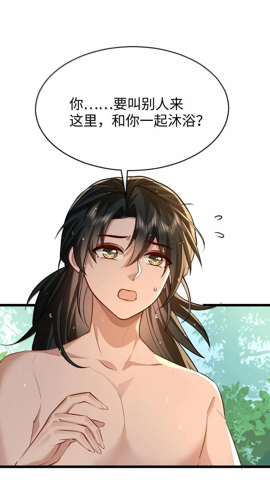 第87话 钰宸，你不可以就这么死掉！ 第2页
