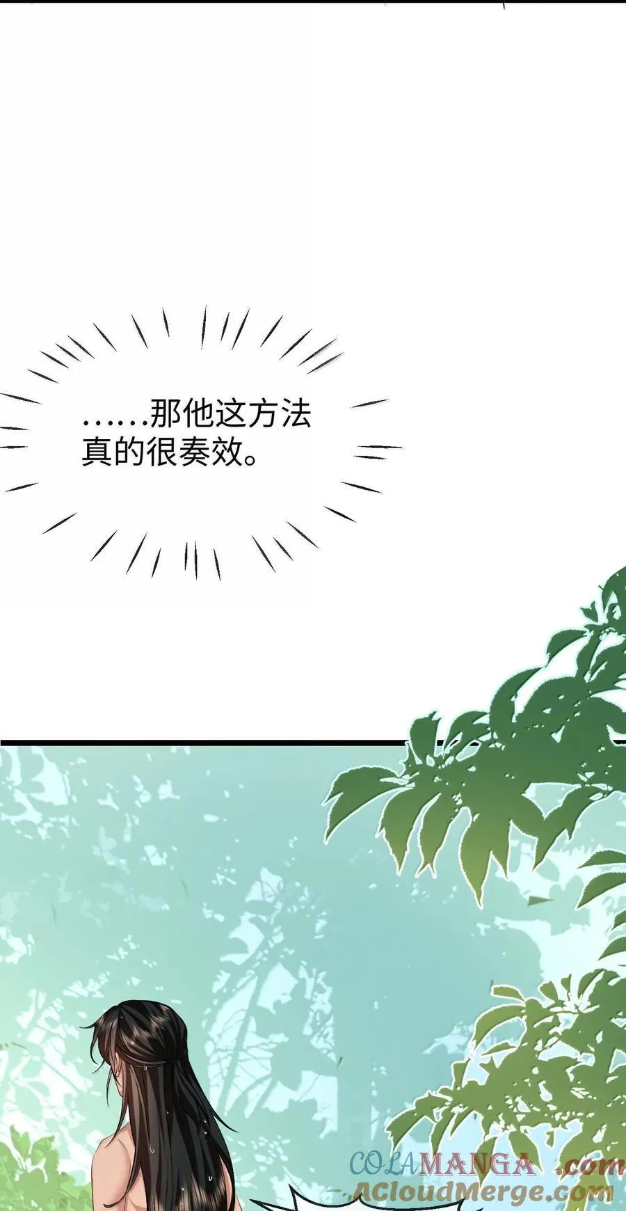第87话 钰宸，你不可以就这么死掉！ 第10页