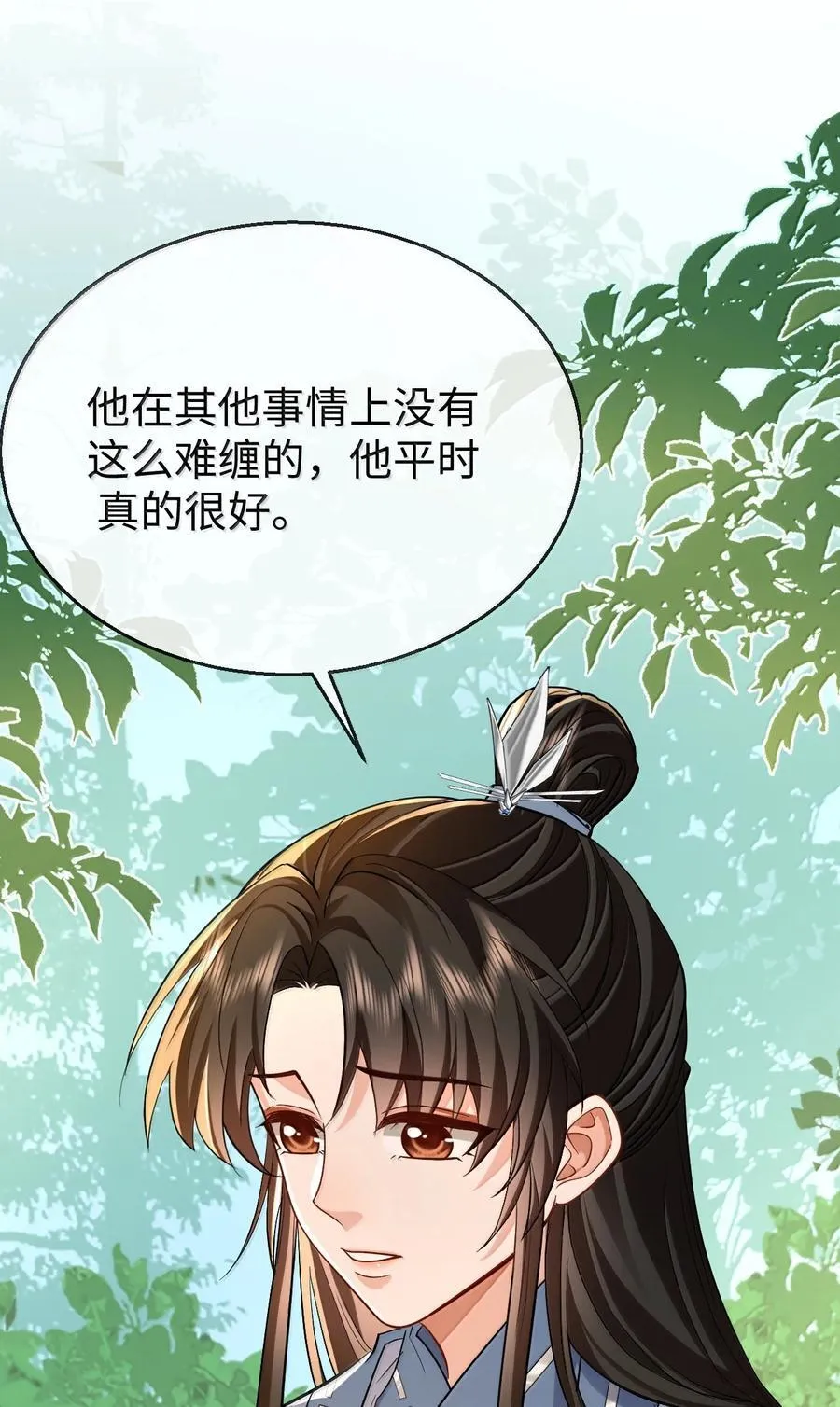 第87话 钰宸，你不可以就这么死掉！ 第18页