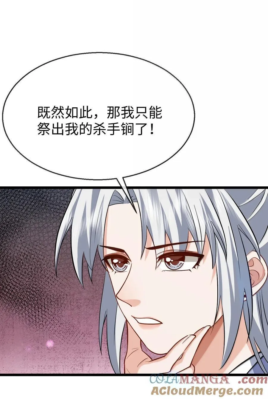 第87话 钰宸，你不可以就这么死掉！ 第22页
