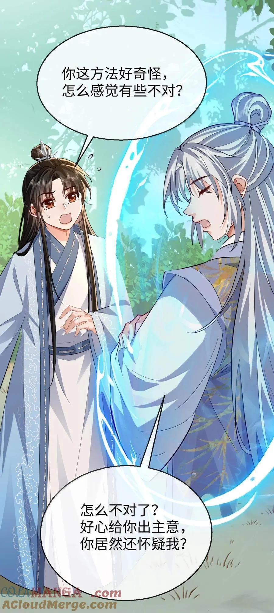第87话 钰宸，你不可以就这么死掉！ 第25页