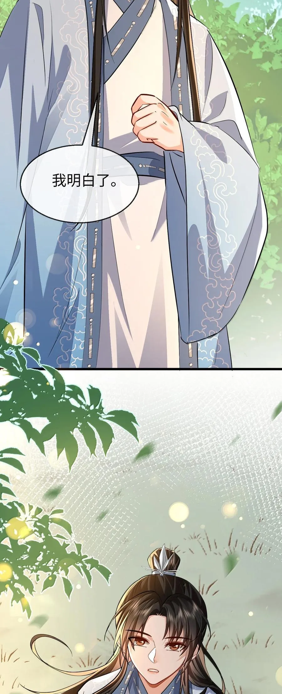 第87话 钰宸，你不可以就这么死掉！ 第29页