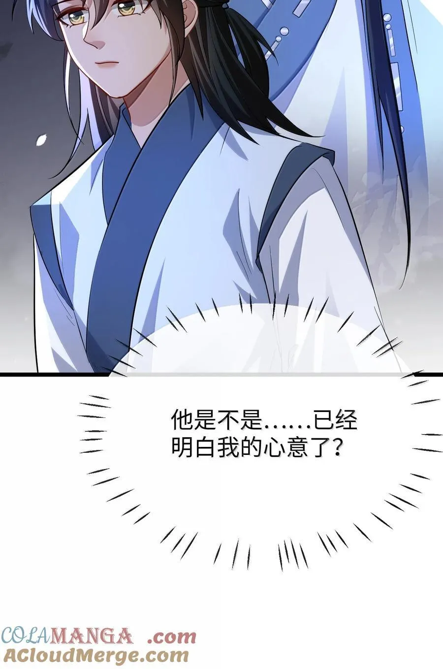 第87话 钰宸，你不可以就这么死掉！ 第34页