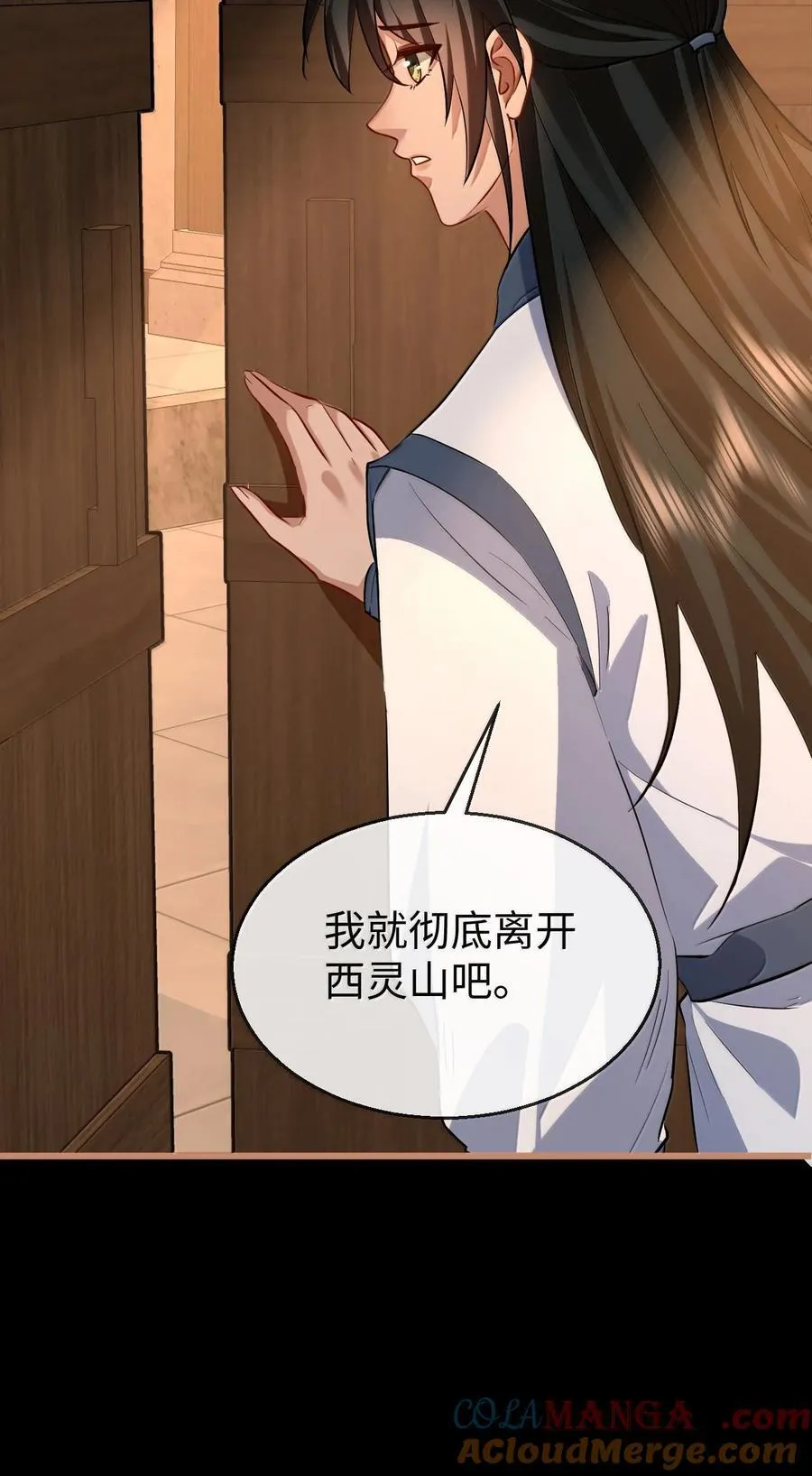 第87话 钰宸，你不可以就这么死掉！ 第40页
