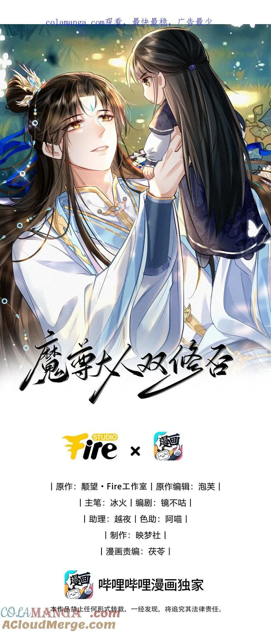 第88话 这是他的头七回魂吗？ 第1页