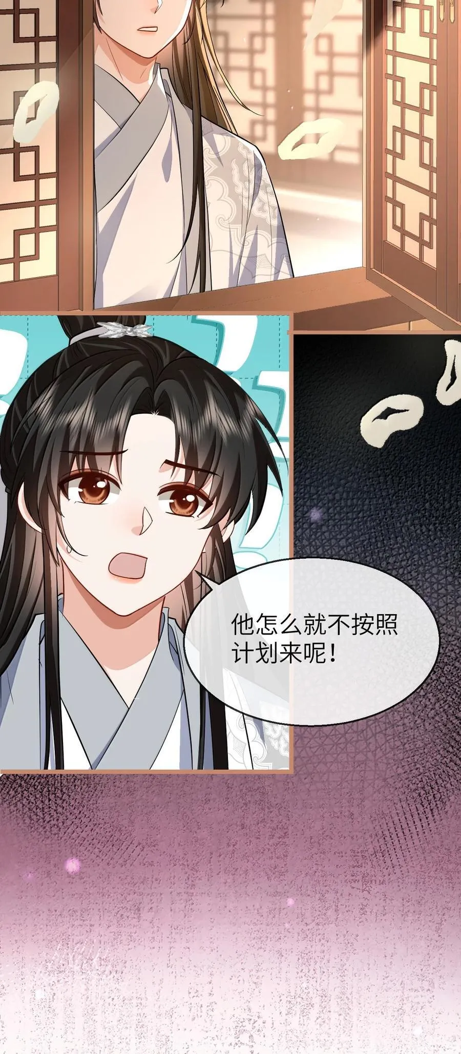 第88话 这是他的头七回魂吗？ 第3页
