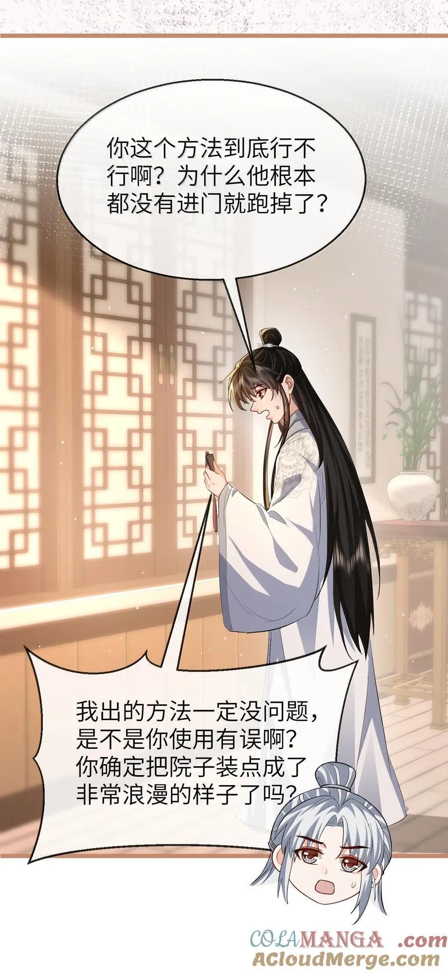 第88话 这是他的头七回魂吗？ 第4页