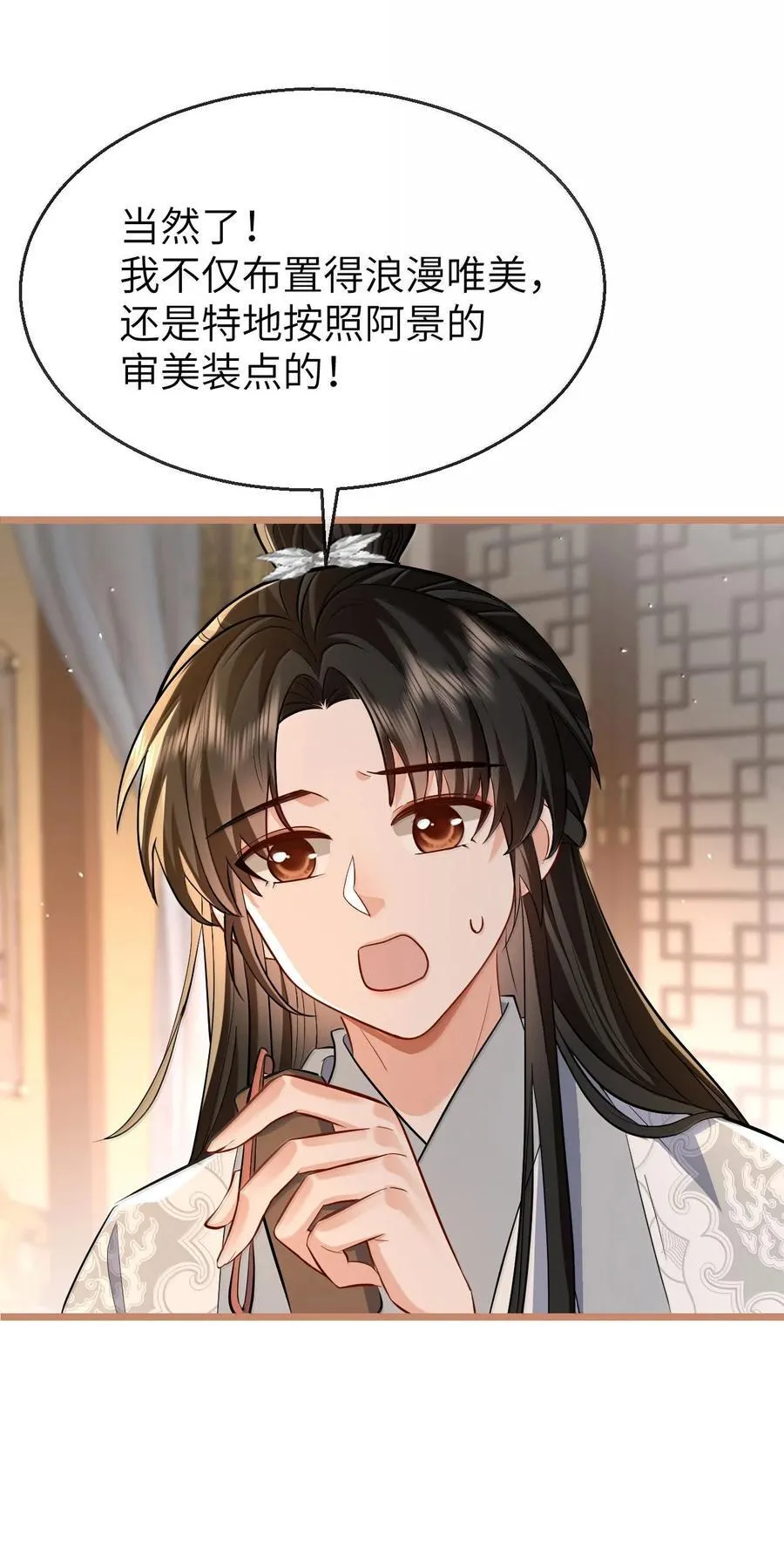 第88话 这是他的头七回魂吗？ 第5页