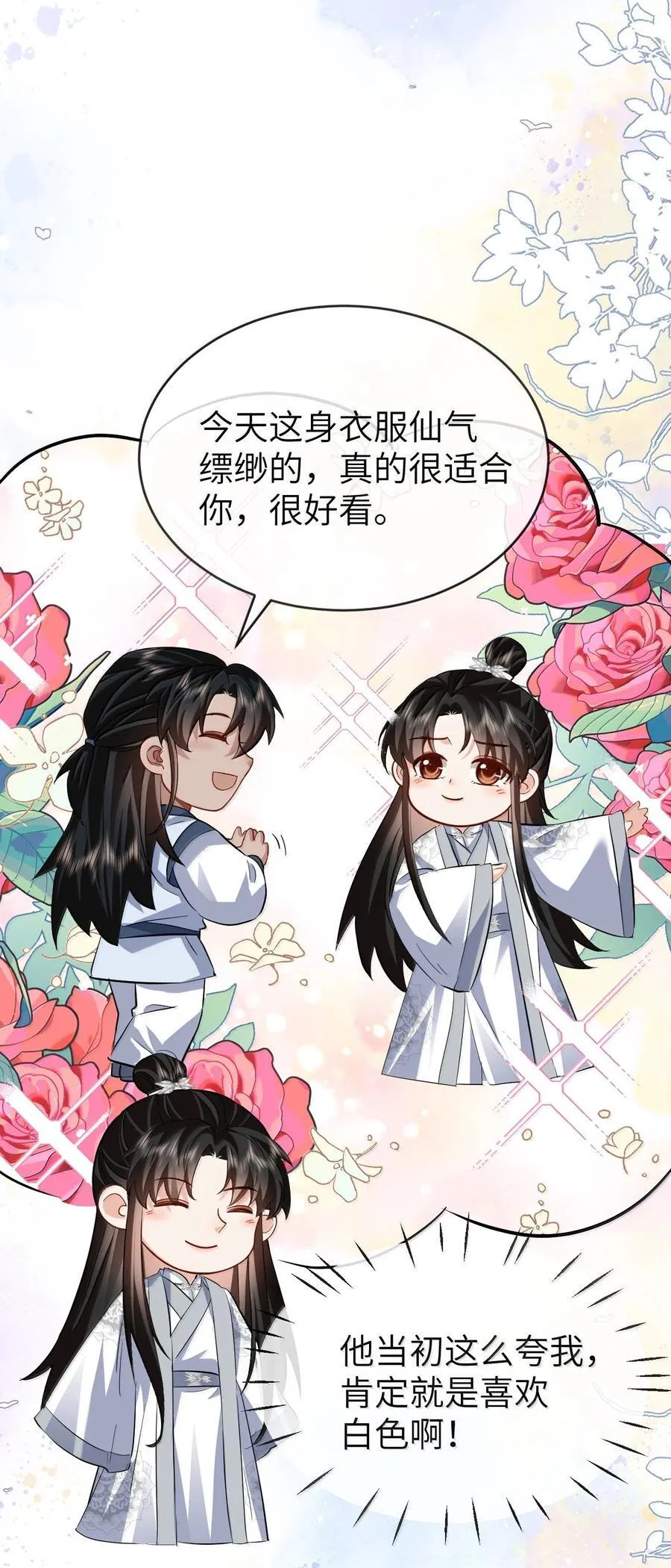 第88话 这是他的头七回魂吗？ 第6页