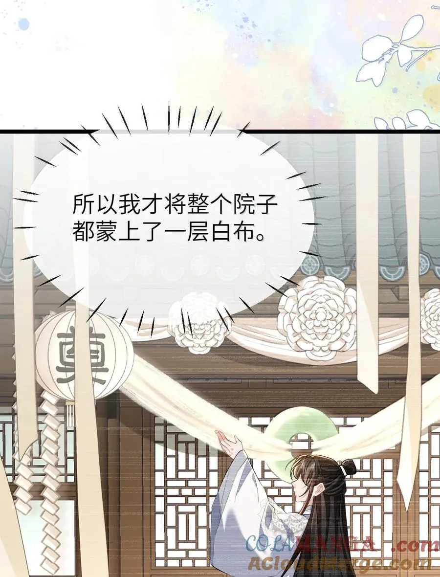 第88话 这是他的头七回魂吗？ 第7页