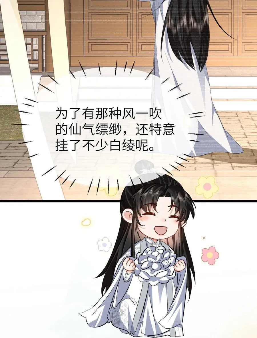 第88话 这是他的头七回魂吗？ 第8页