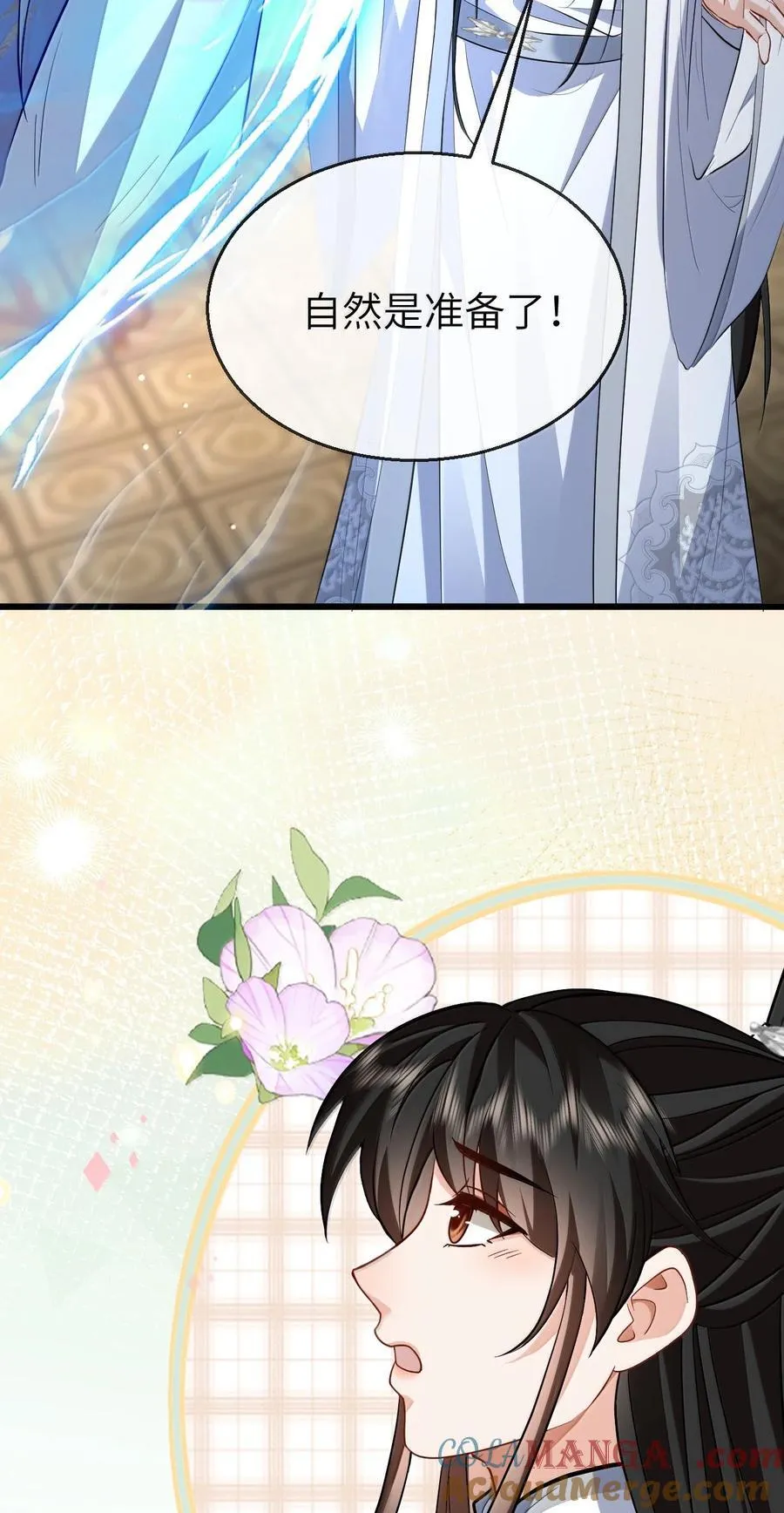 第88话 这是他的头七回魂吗？ 第10页