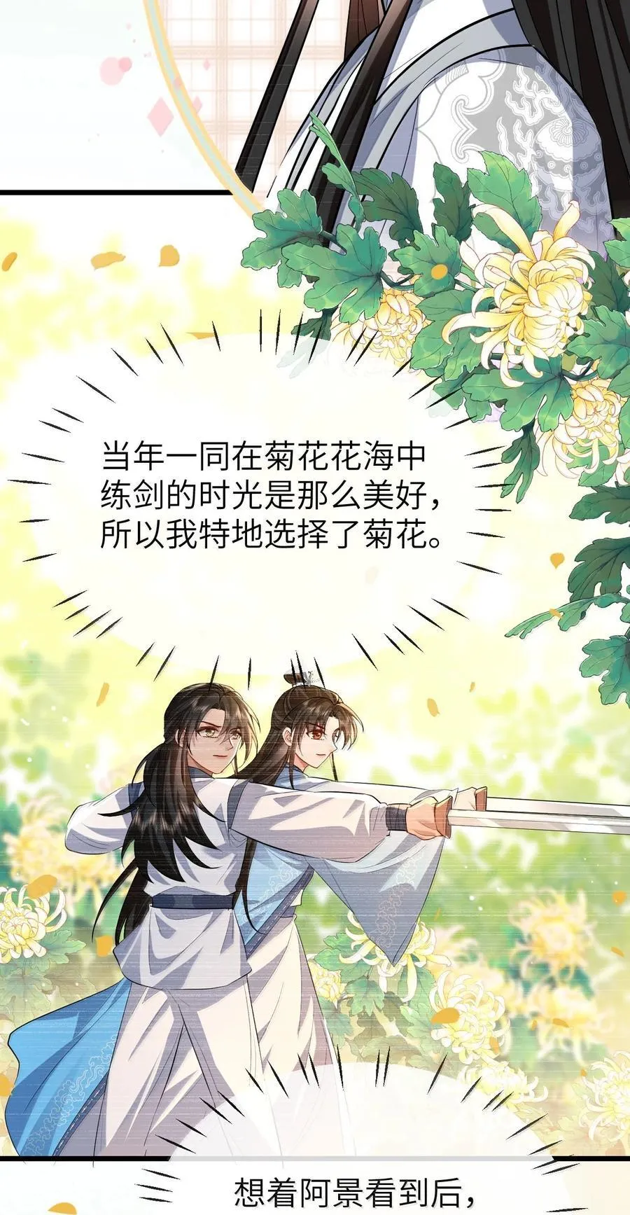 第88话 这是他的头七回魂吗？ 第11页
