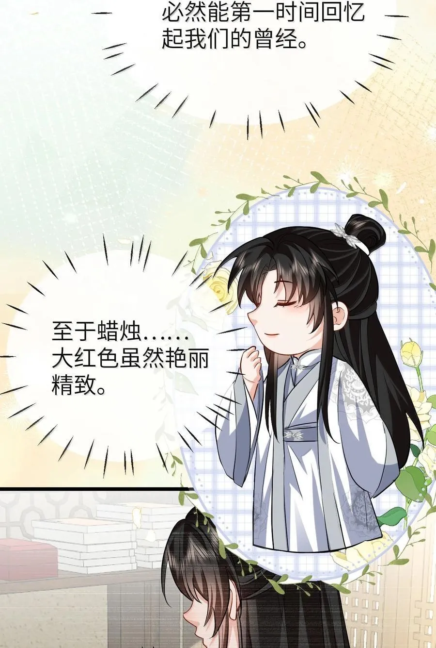 第88话 这是他的头七回魂吗？ 第12页