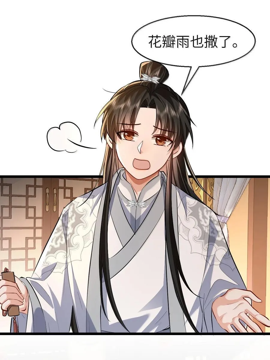 第88话 这是他的头七回魂吗？ 第15页