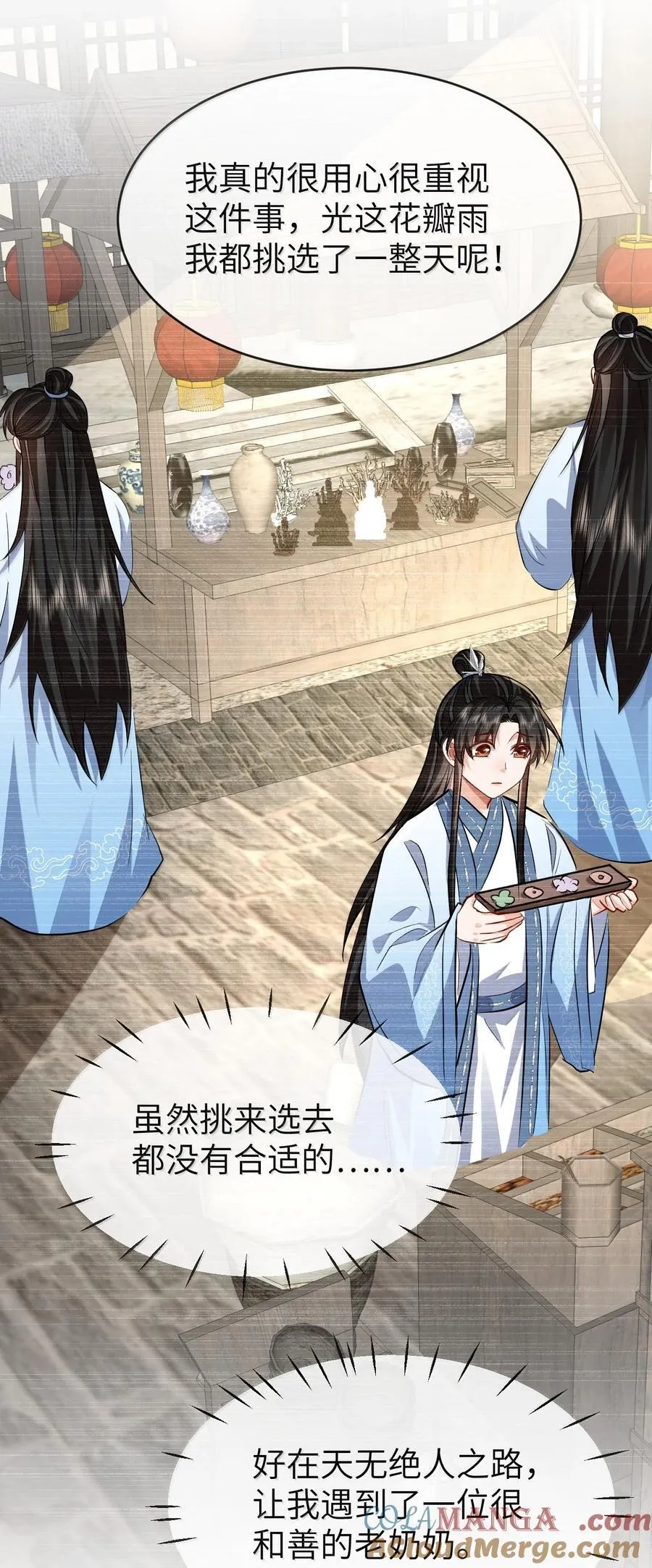 第88话 这是他的头七回魂吗？ 第16页
