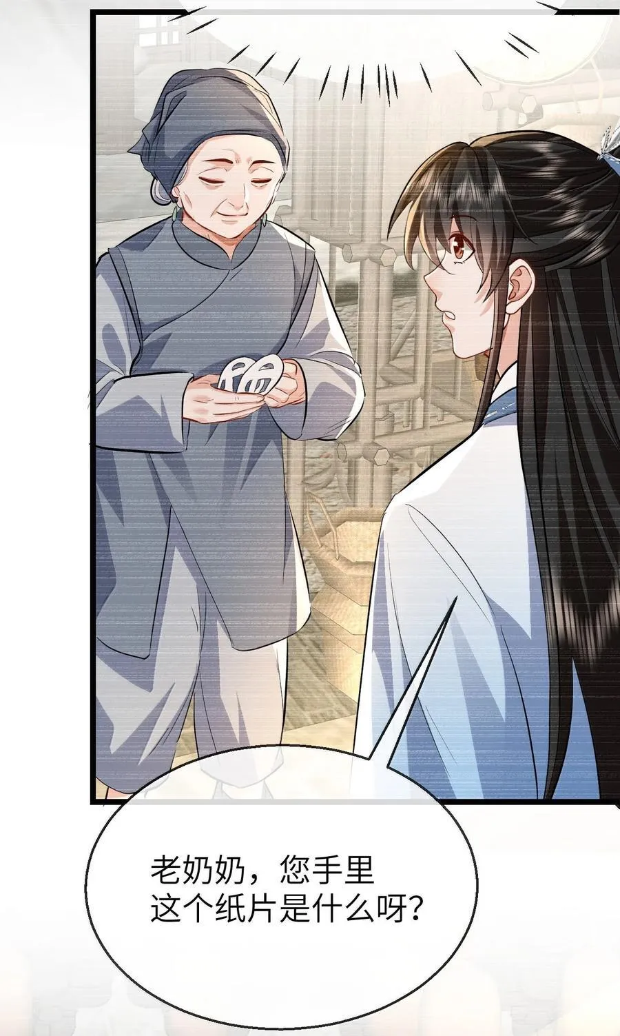第88话 这是他的头七回魂吗？ 第17页
