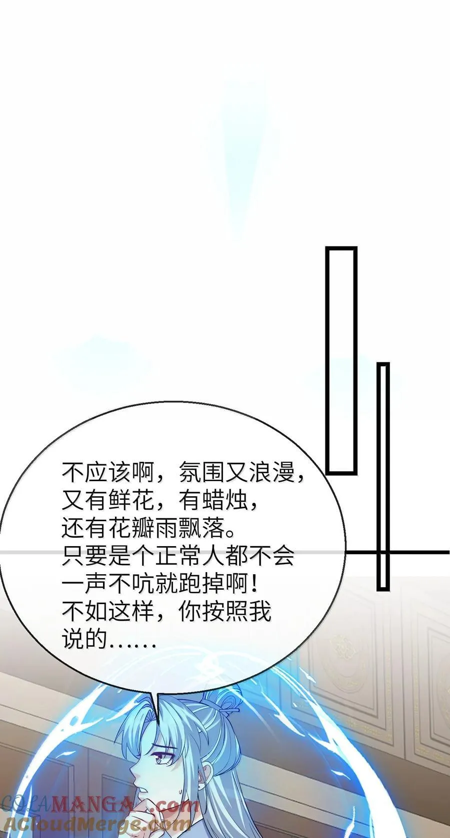 第88话 这是他的头七回魂吗？ 第19页