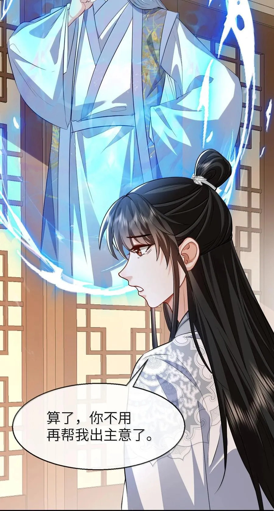 第88话 这是他的头七回魂吗？ 第20页