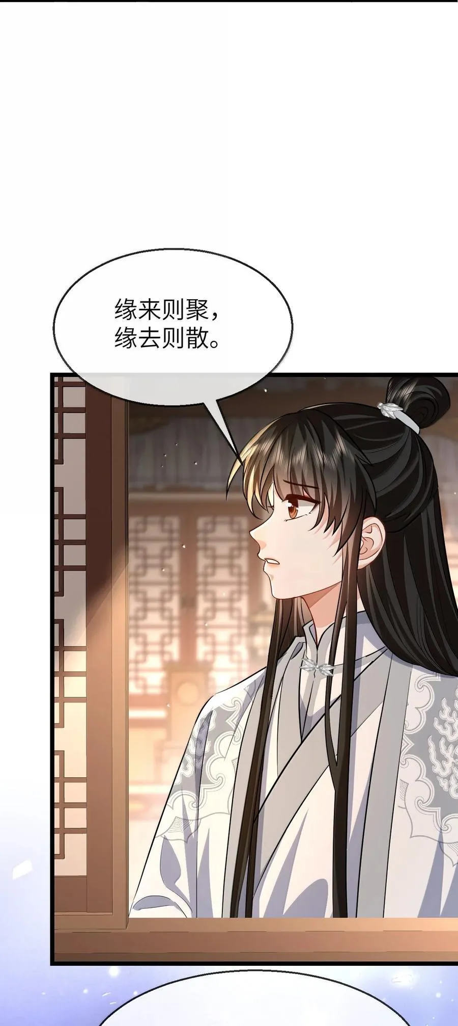 第88话 这是他的头七回魂吗？ 第21页