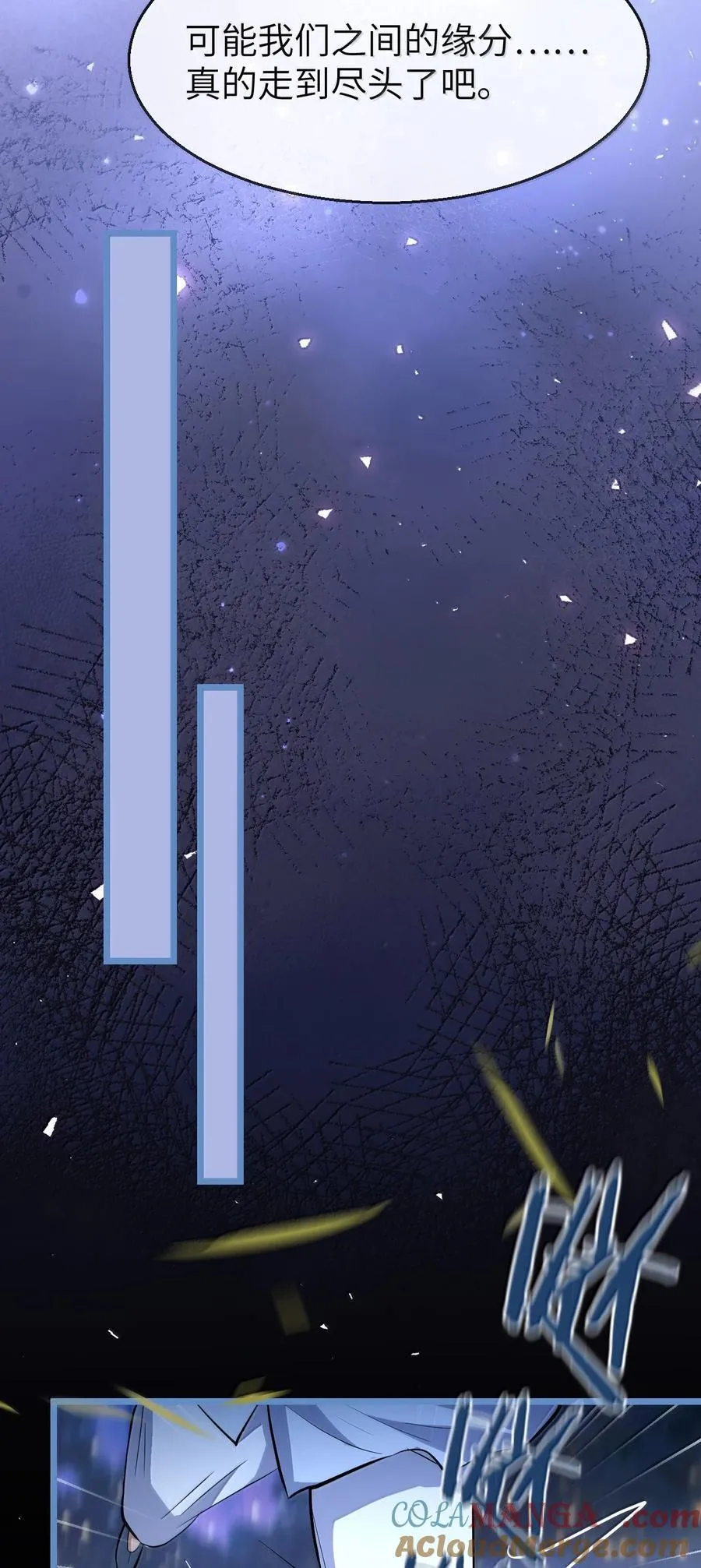 第88话 这是他的头七回魂吗？ 第22页
