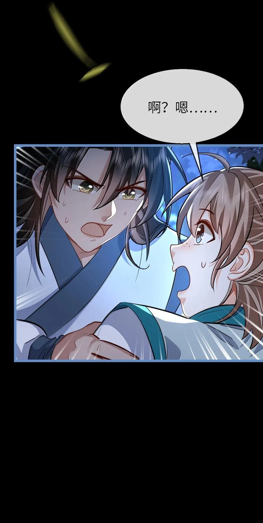 第88话 这是他的头七回魂吗？ 第24页