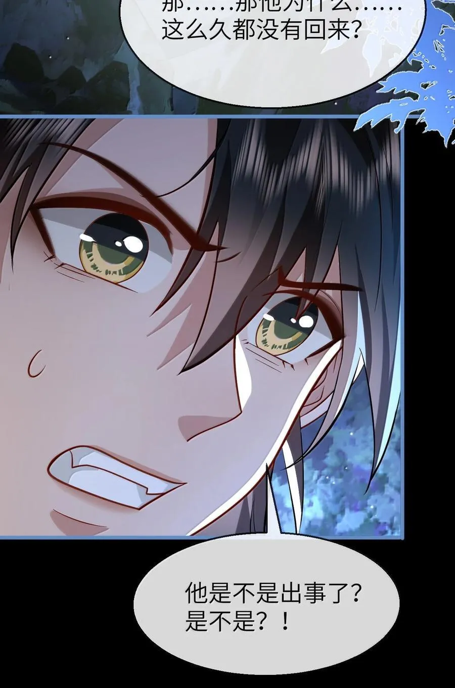 第88话 这是他的头七回魂吗？ 第27页