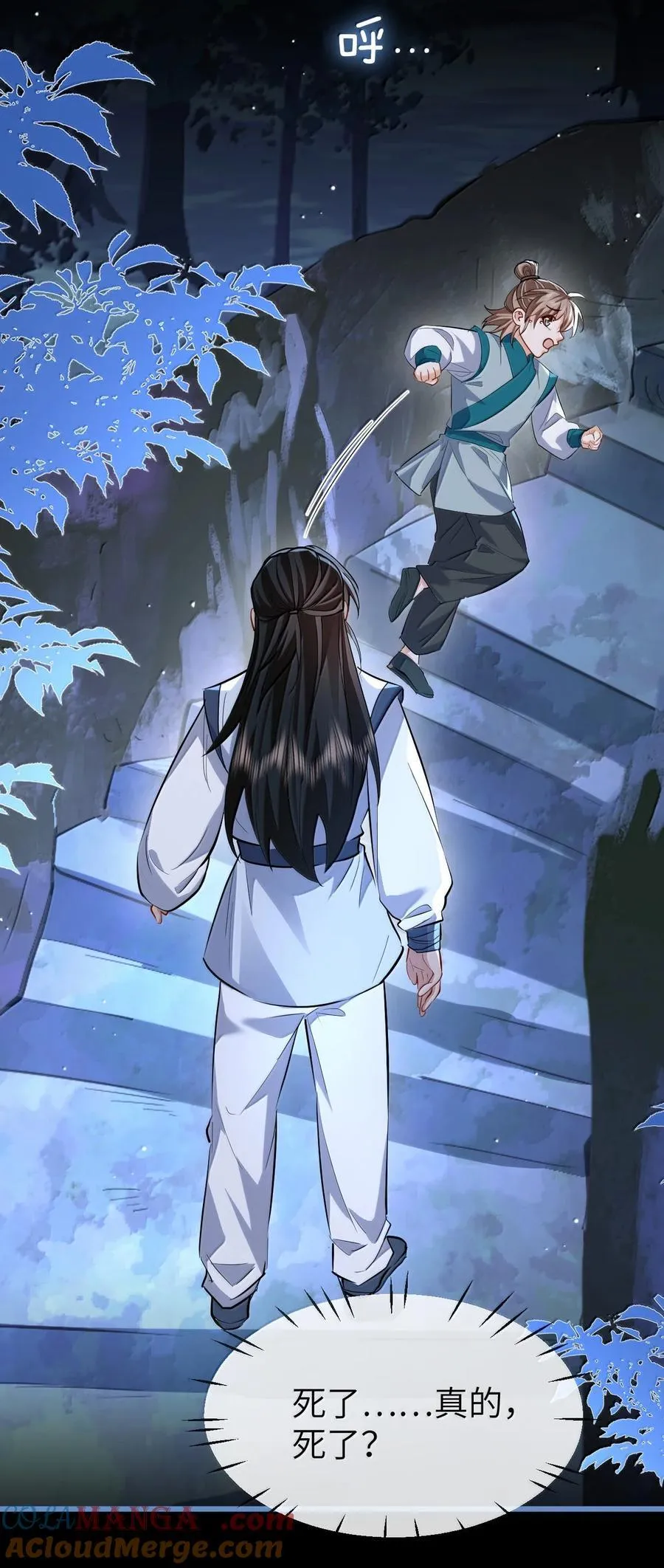 第88话 这是他的头七回魂吗？ 第31页