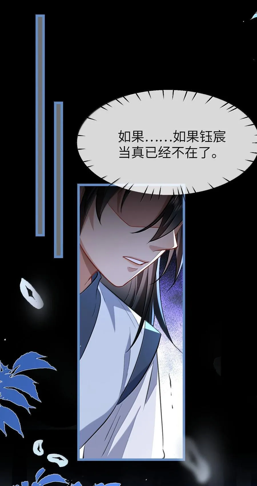 第88话 这是他的头七回魂吗？ 第32页