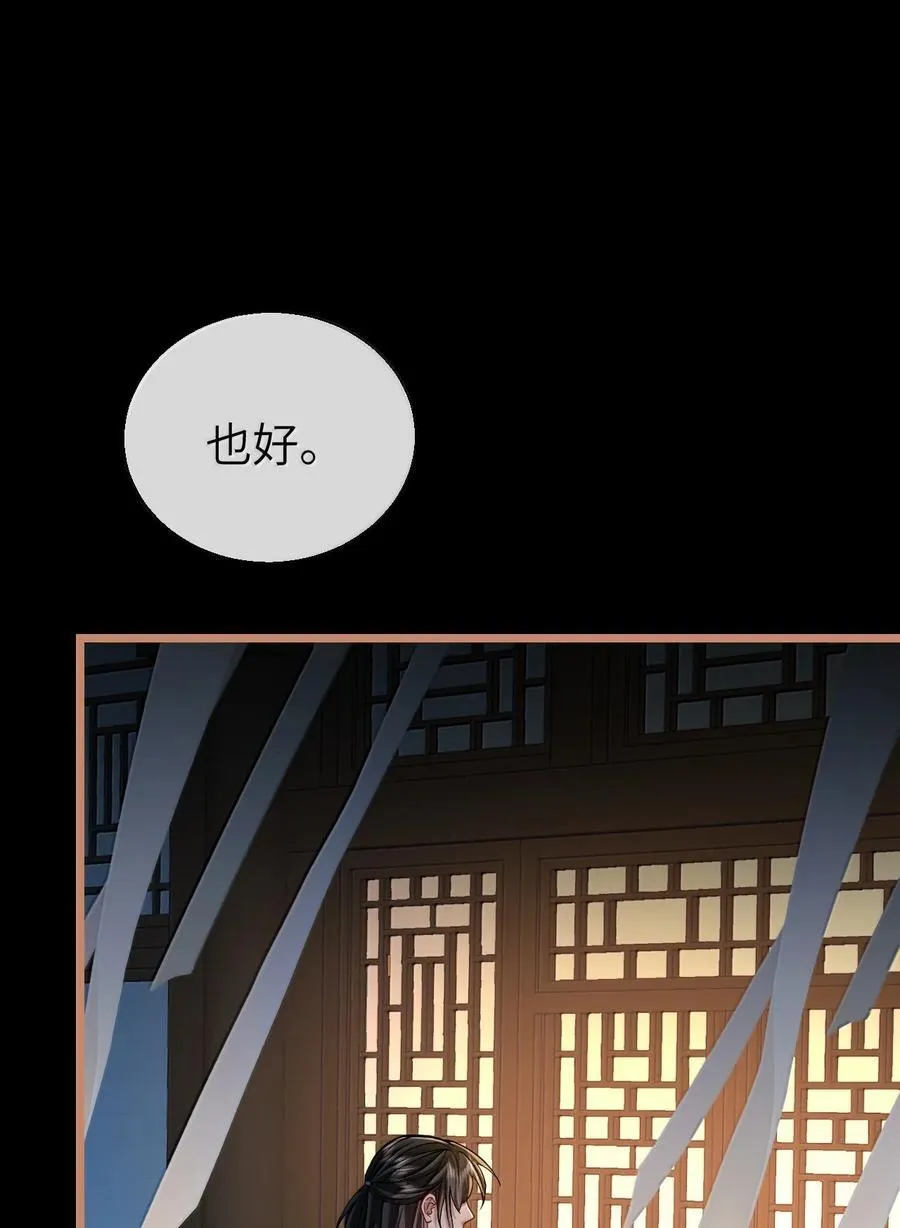 第88话 这是他的头七回魂吗？ 第35页