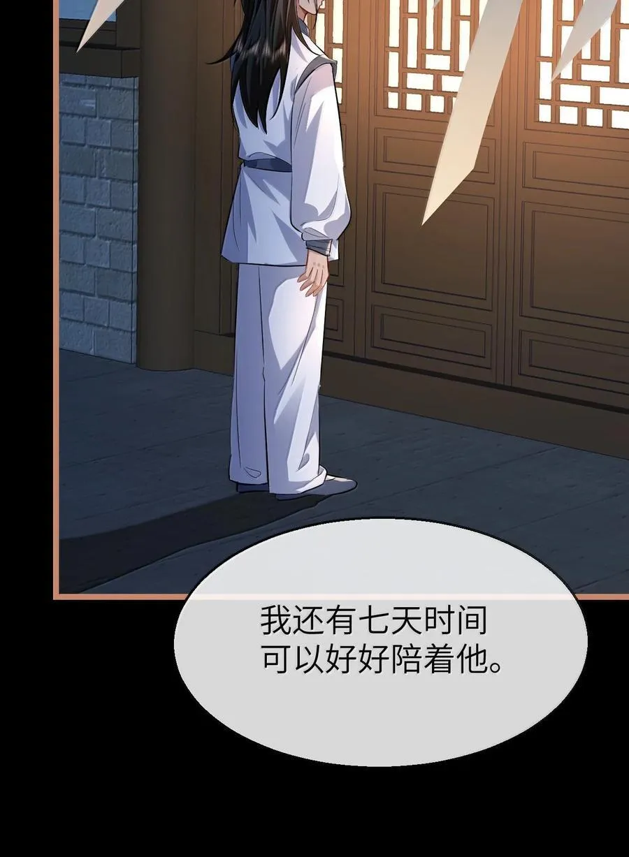 第88话 这是他的头七回魂吗？ 第36页