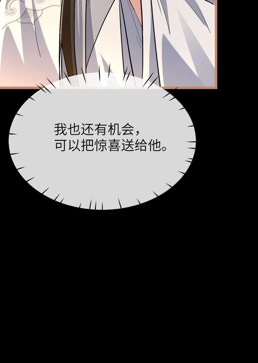 第88话 这是他的头七回魂吗？ 第41页