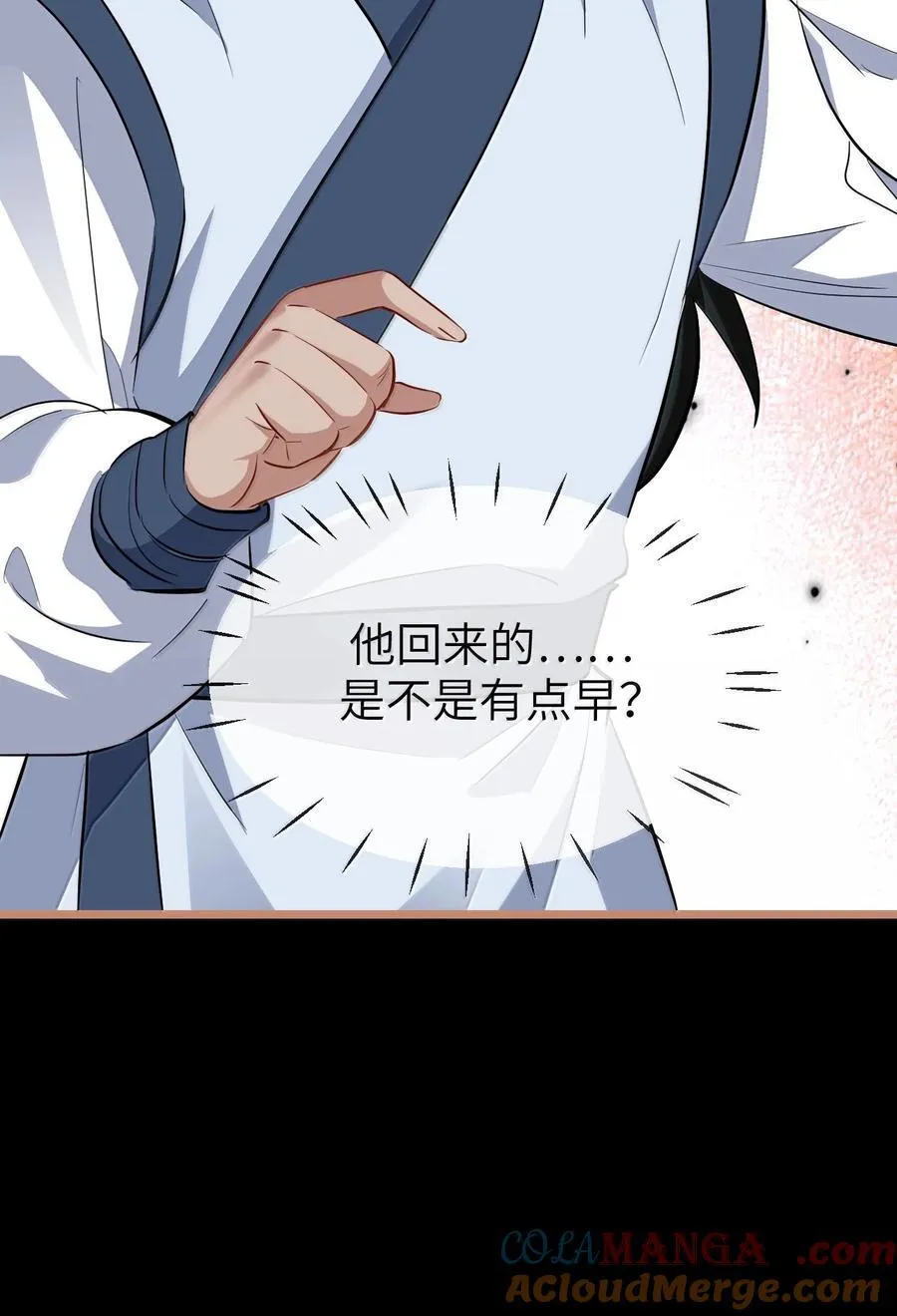 第88话 这是他的头七回魂吗？ 第46页