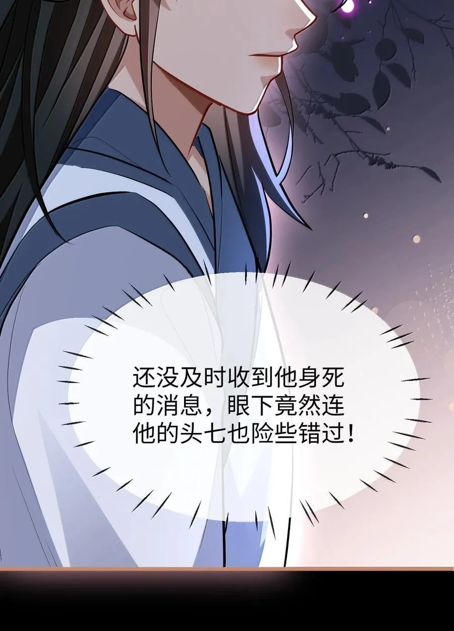 第89话 以后不要跟我闹了好不好？ 第6页