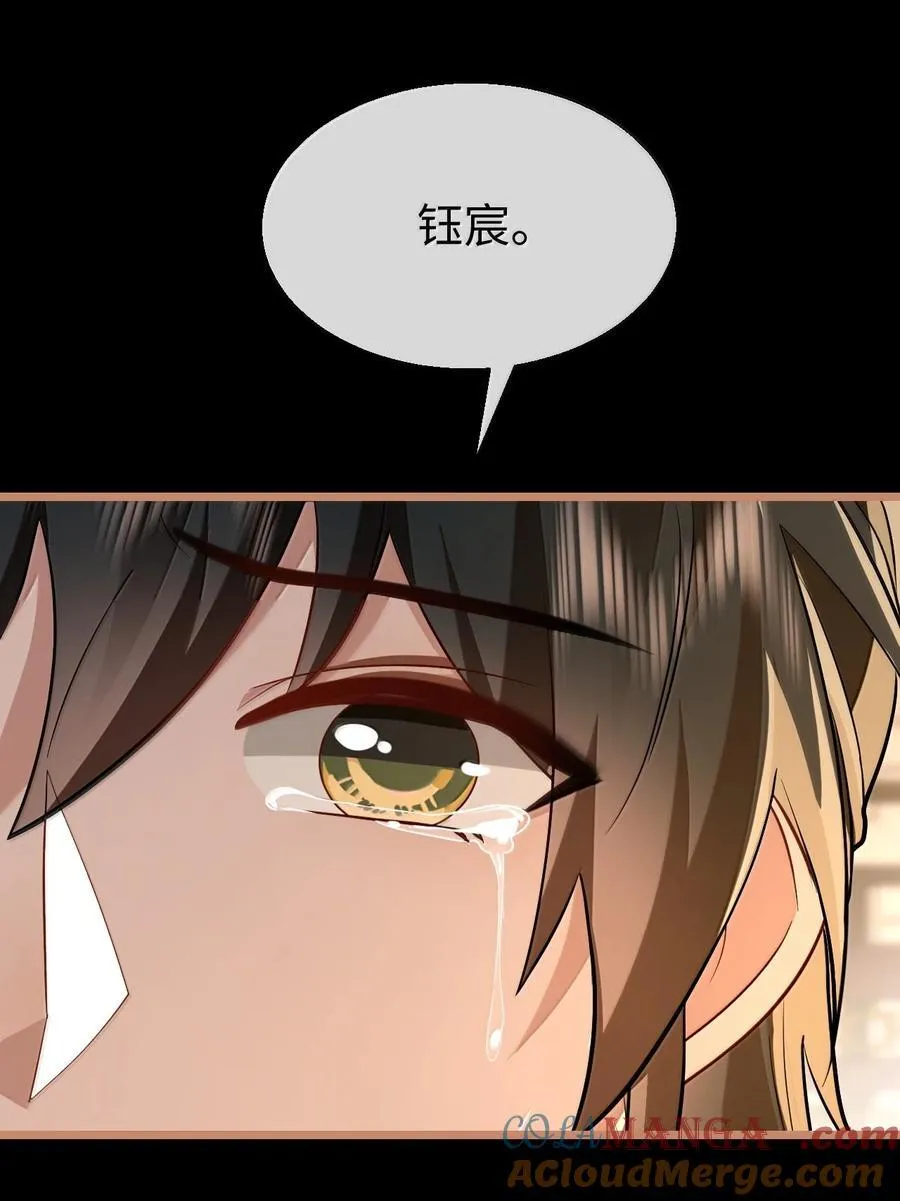 第89话 以后不要跟我闹了好不好？ 第7页