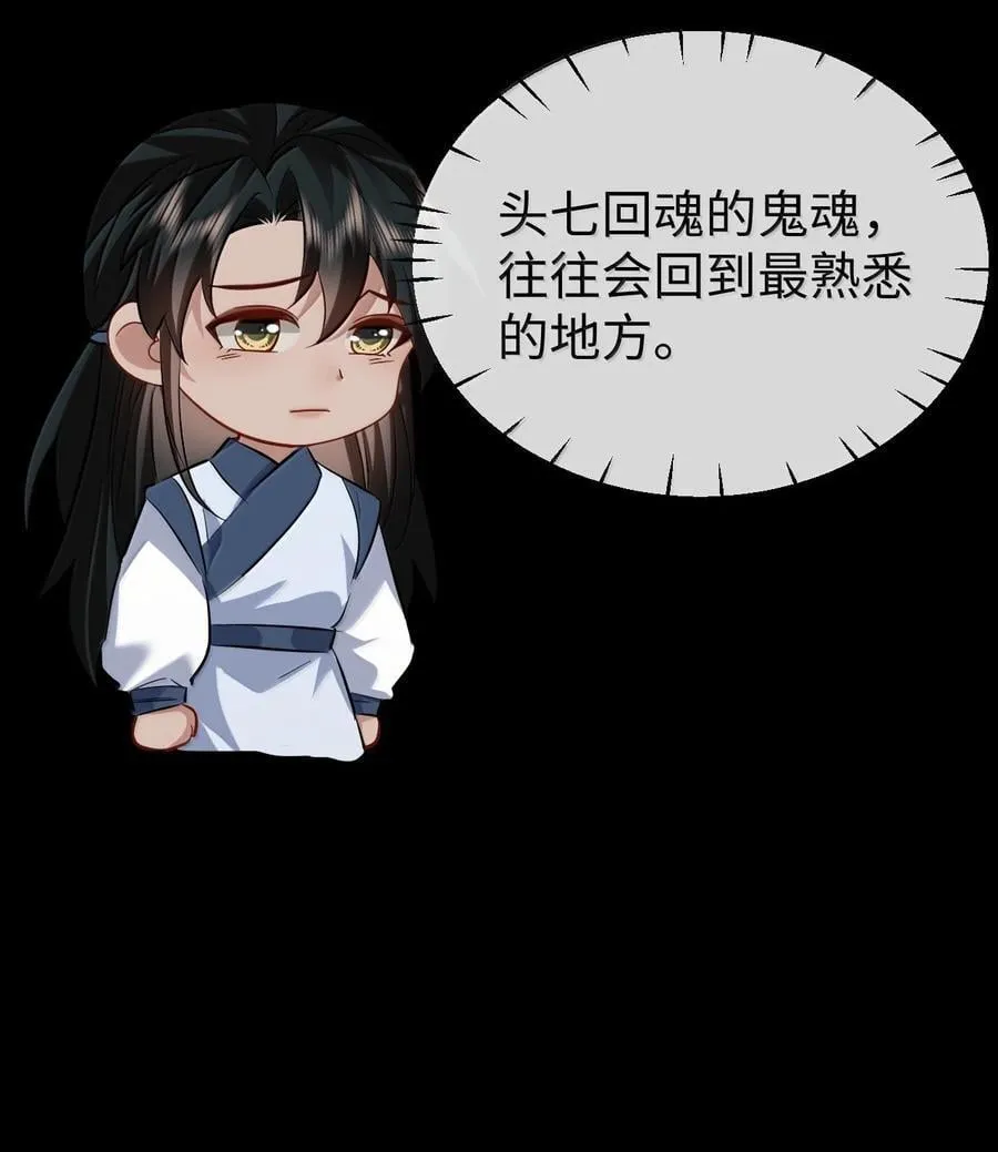 第89话 以后不要跟我闹了好不好？ 第14页