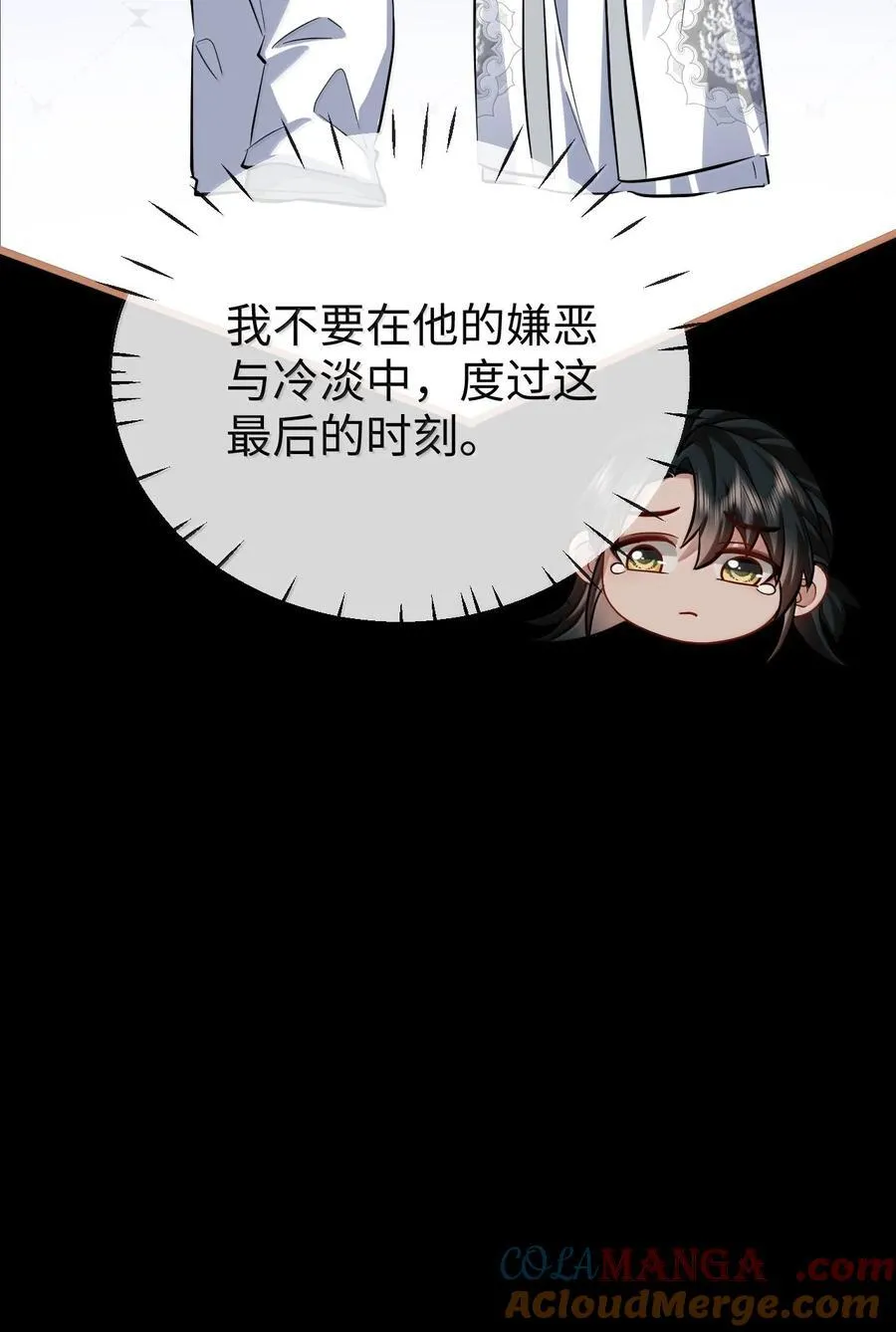 第89话 以后不要跟我闹了好不好？ 第22页