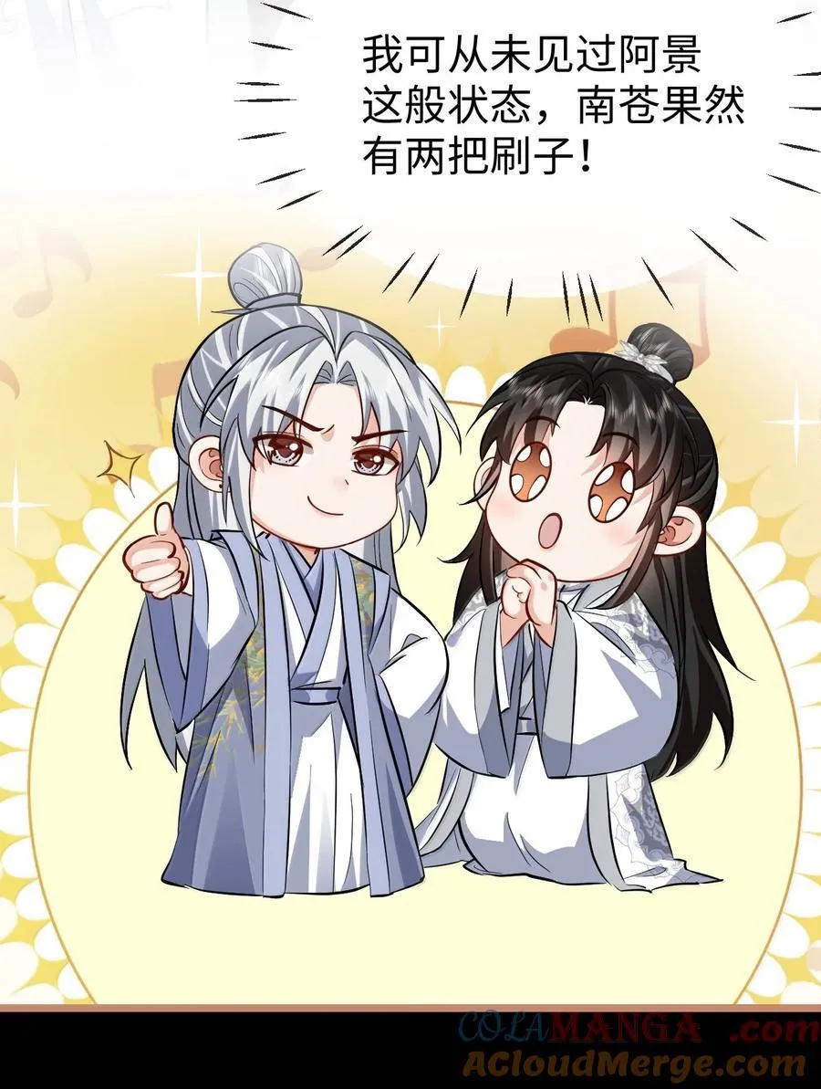 第89话 以后不要跟我闹了好不好？ 第25页