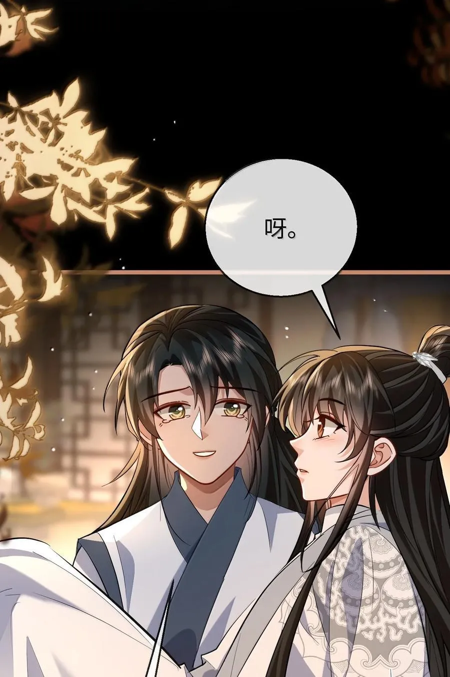 第89话 以后不要跟我闹了好不好？ 第29页