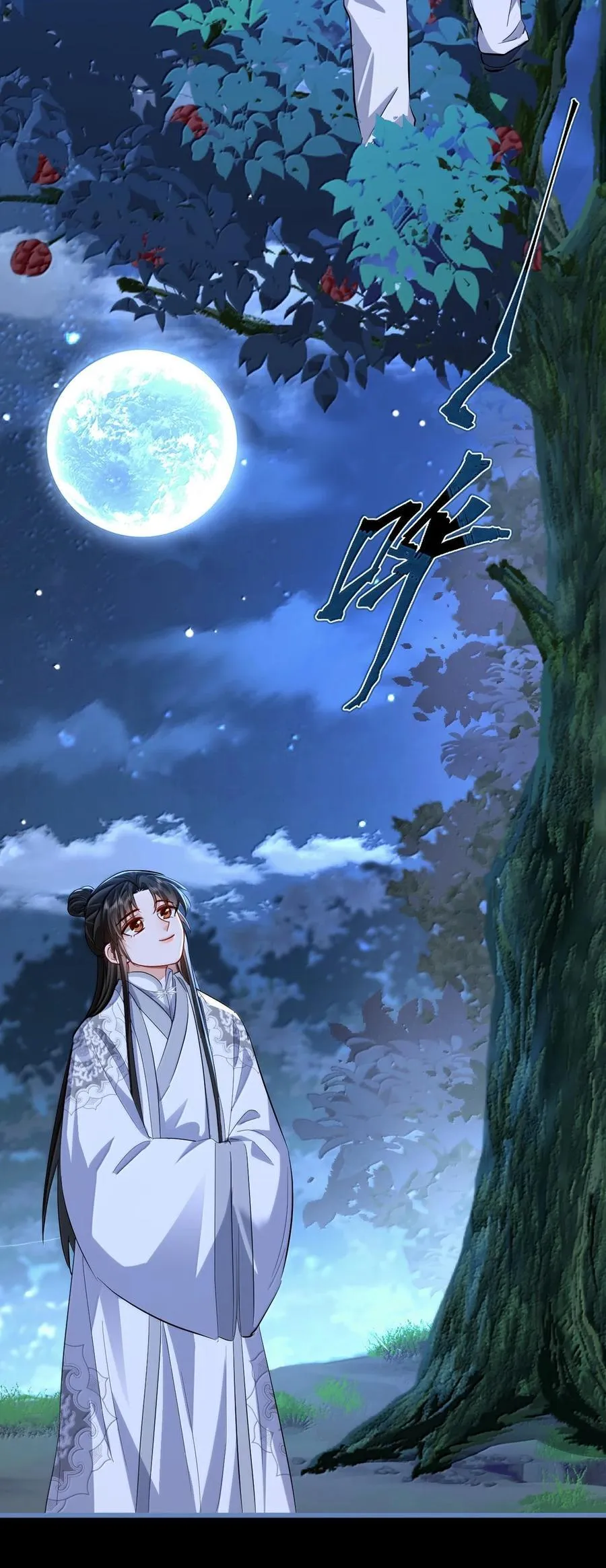 第89话 以后不要跟我闹了好不好？ 第33页