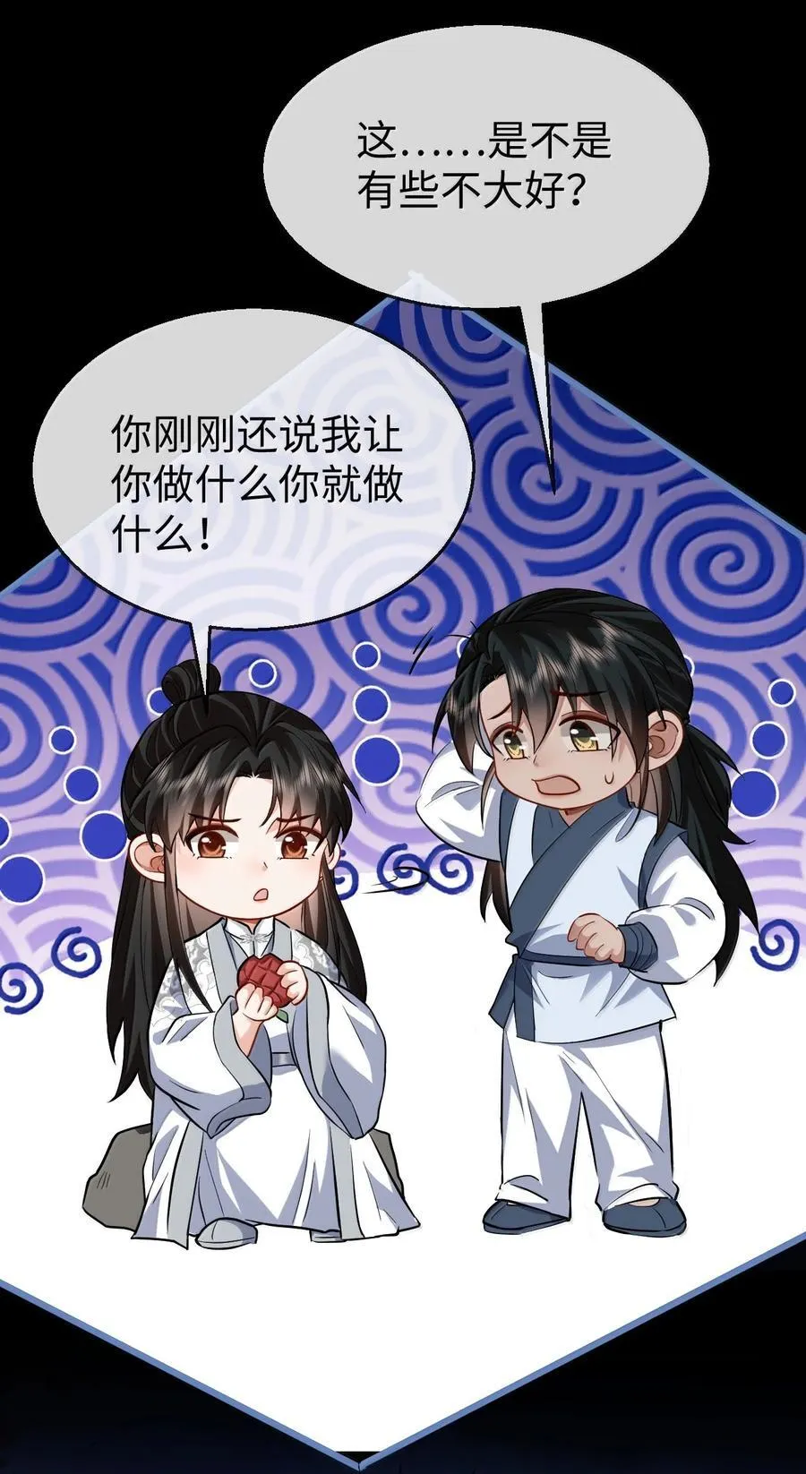 第89话 以后不要跟我闹了好不好？ 第38页