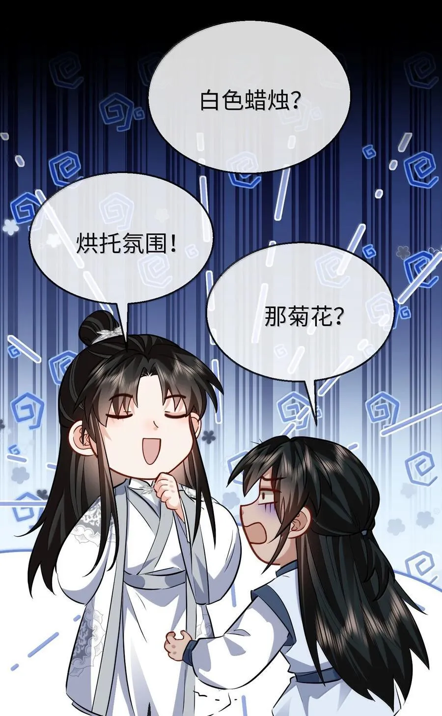 第90话 一辈子的诺言 第5页