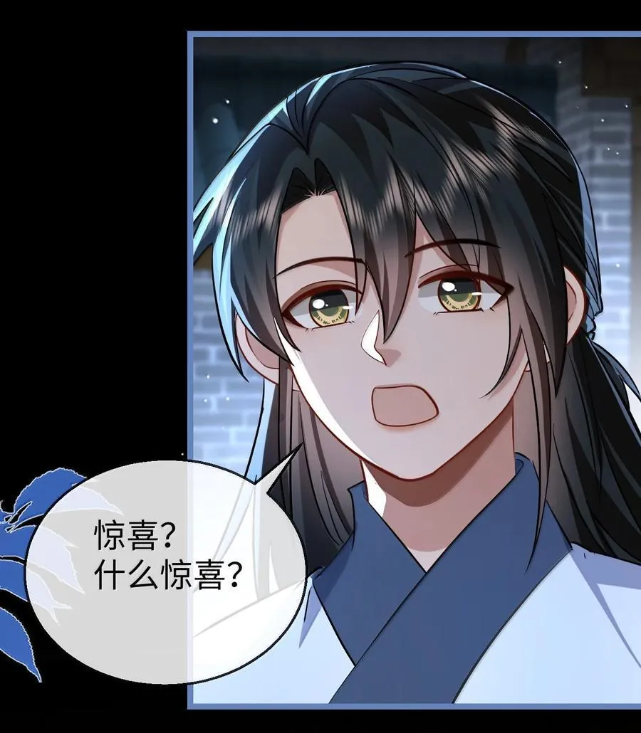 第90话 一辈子的诺言 第11页