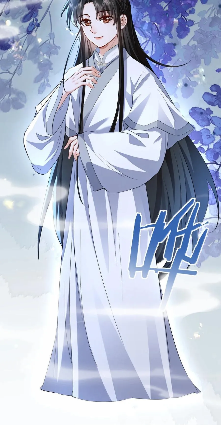 第90话 一辈子的诺言 第17页