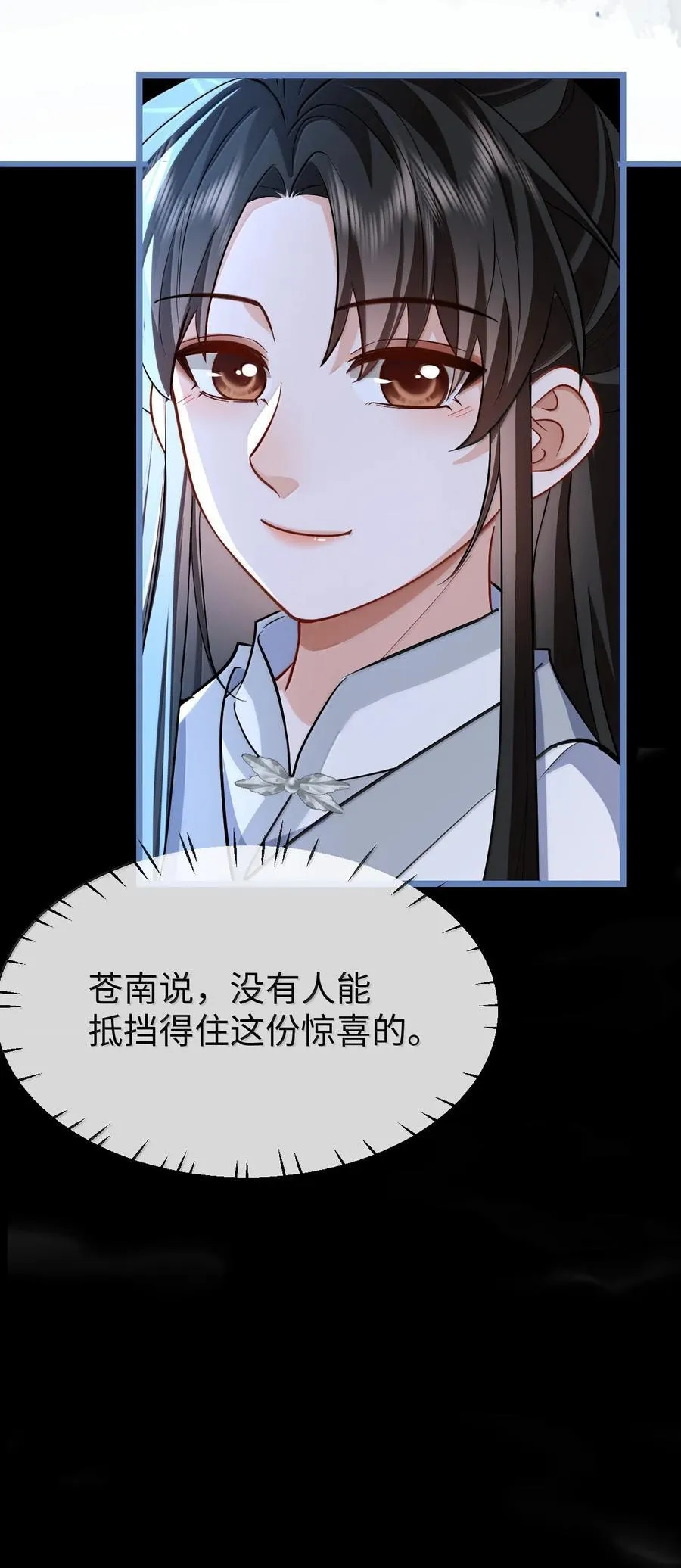 第90话 一辈子的诺言 第18页
